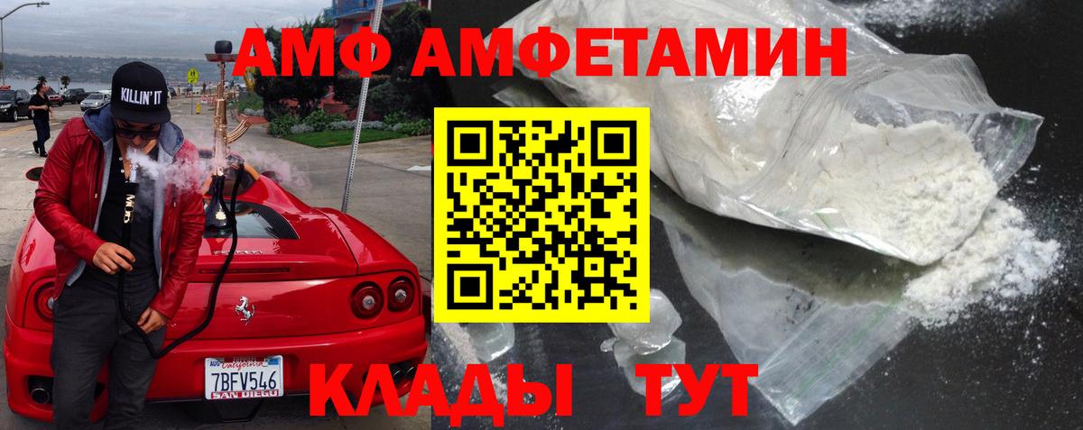 Лабинск  Amphetamine  Вход с VPN  АМФЕТАМИН VHQ 