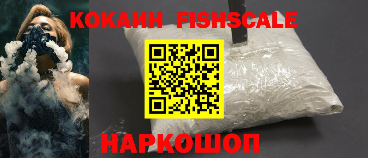 КОКАИН Перу Лабинск