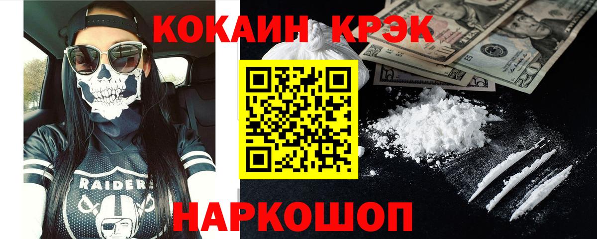 Лабинск  COCAIN Боливия  Вход с VPN  COCAIN Боливия 