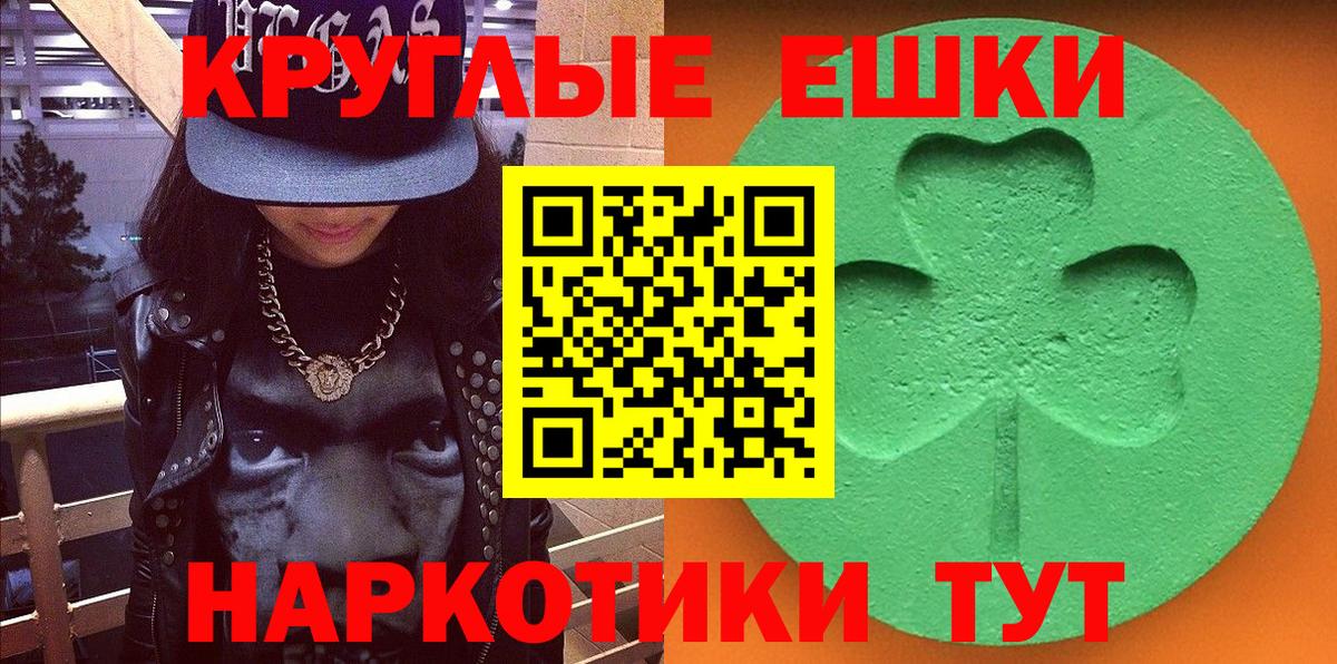 ЭКСТАЗИ 300 mg Лабинск