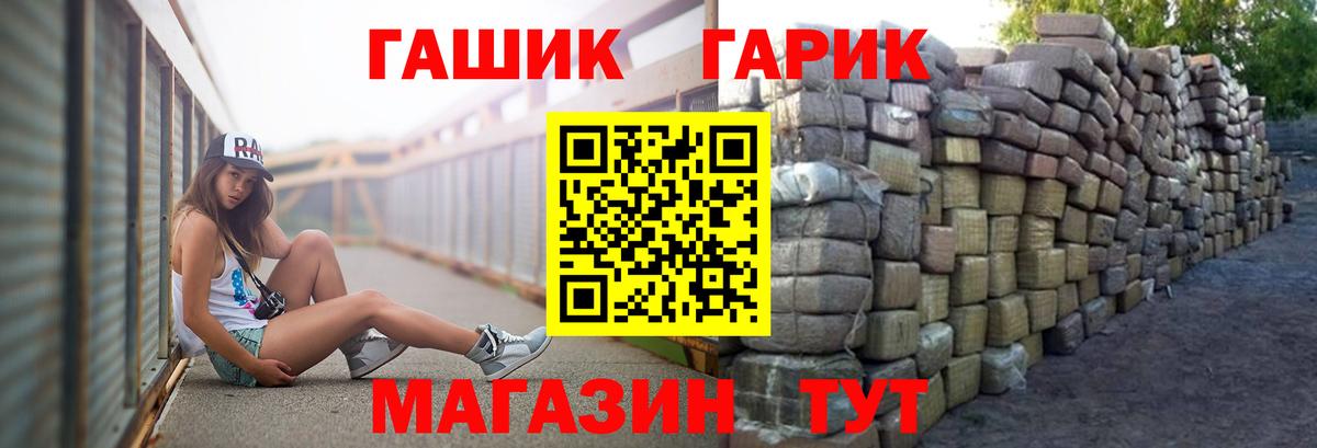 Лабинск  ГАШИШ Cannabis  ГАШИШ Cannabis  Вход с VPN 