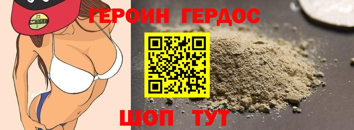 Лабинск  ГЕРОИН гречка  Вход с VPN 