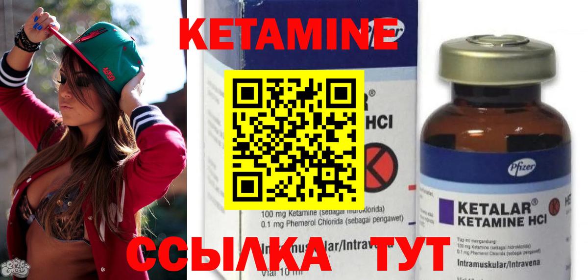 Кетамин ketamine  Вход с VPN  Кетамин ketamine  Лабинск 
