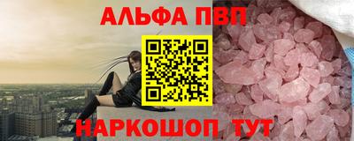 молекула духа Будённовск