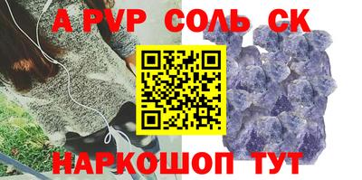 молекула духа Будённовск