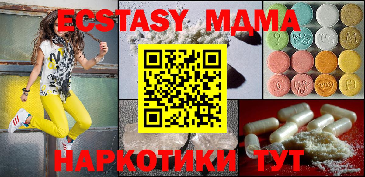 МДМА VHQ Лабинск
