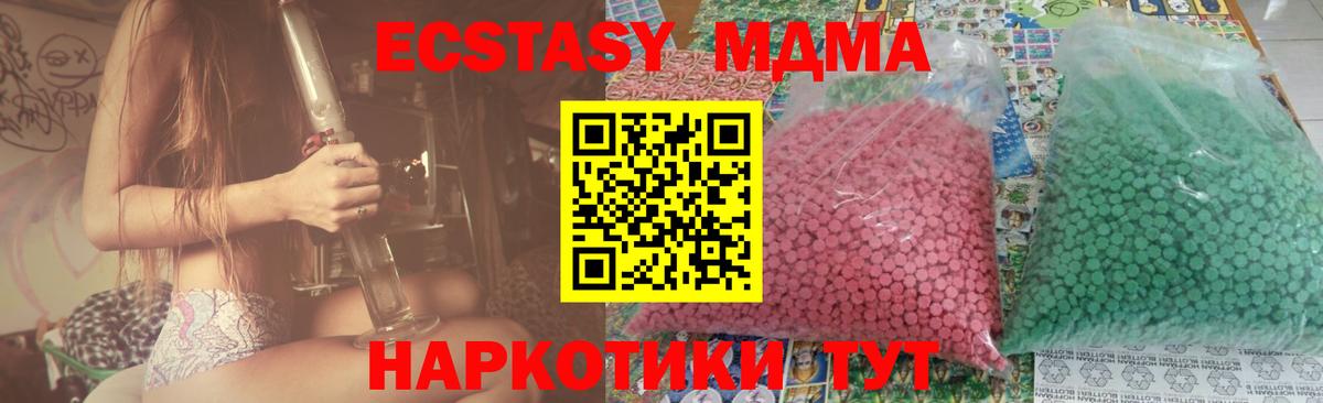 MDMA Molly  Вход с VPN  MDMA  MDMA кристаллы  Лабинск 