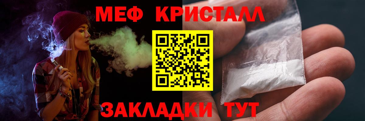 Мефедрон Лабинск