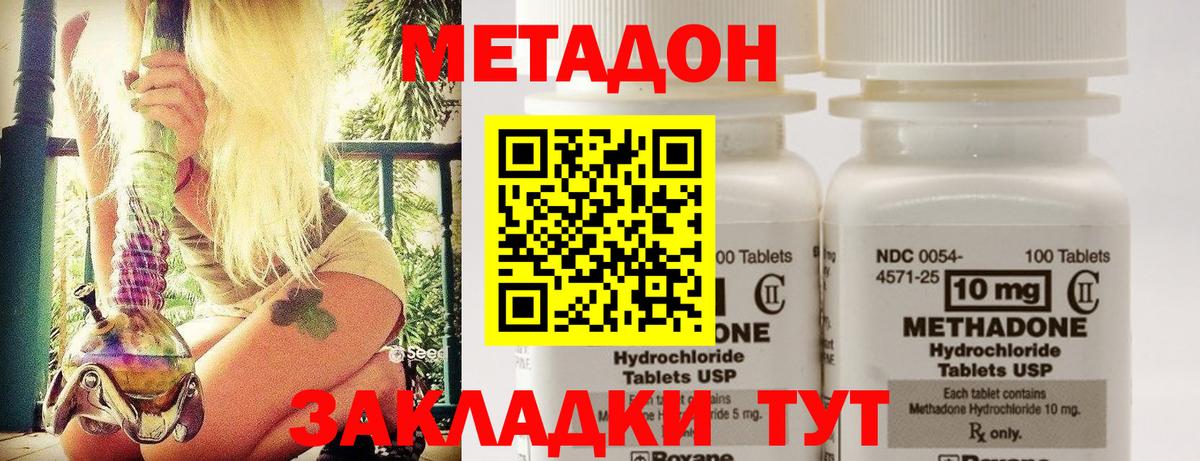 Метадон methadone  Вход с VPN  Лабинск  МЕТАДОН methadone 
