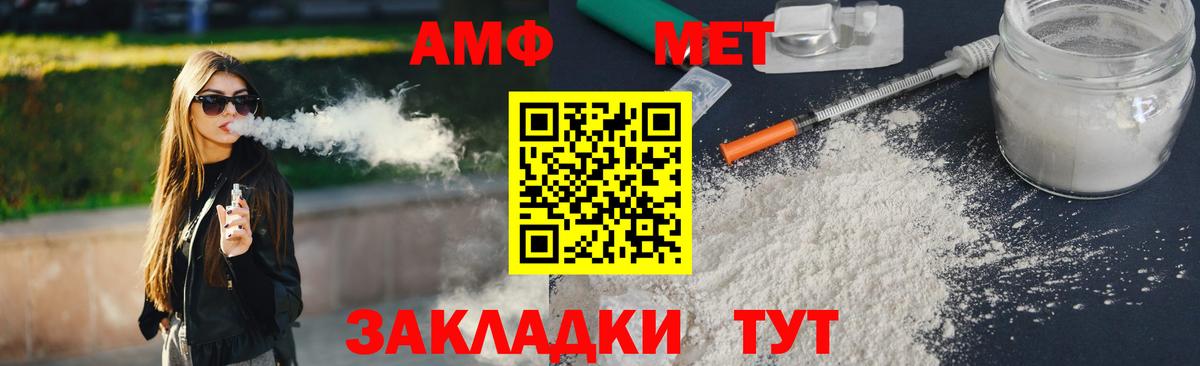 Первитин Methamphetamine  Вход с VPN  Лабинск  Первитин Methamphetamine 