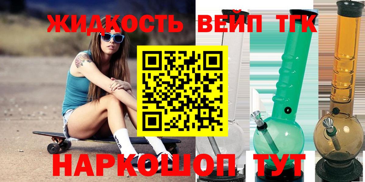купить наркотик  Вход с VPN  Лабинск  Дистиллят ТГК концентрат 