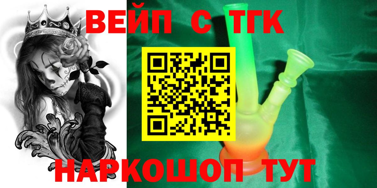 Дистиллят ТГК THC oil Лабинск