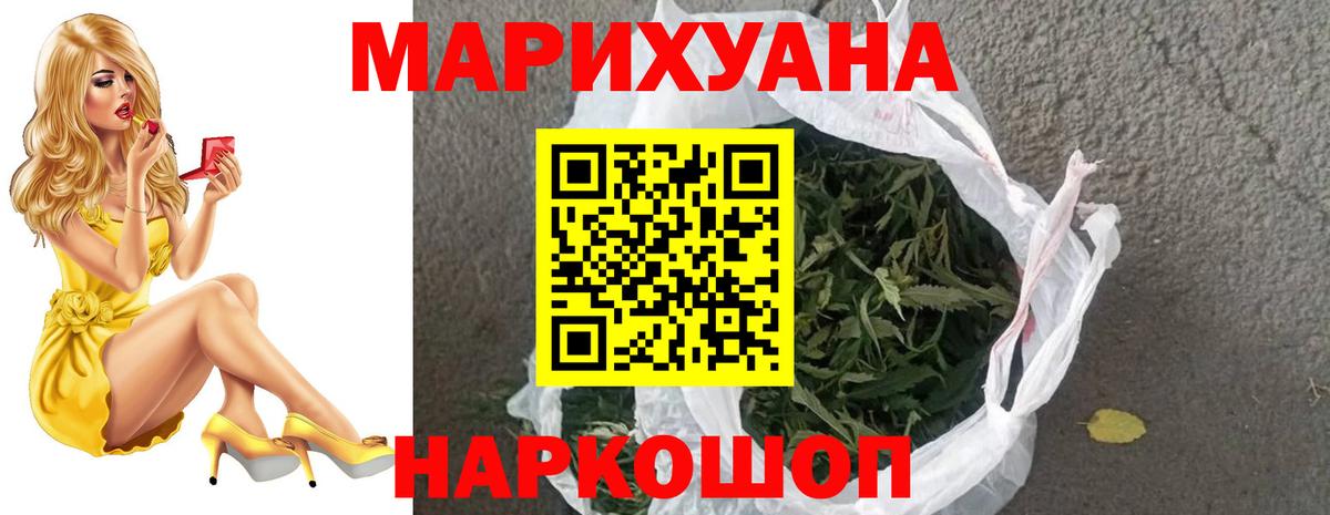 Каннабис LSD WEED Лабинск